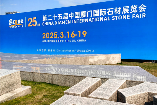 第25回中国厦門国際石材見本市